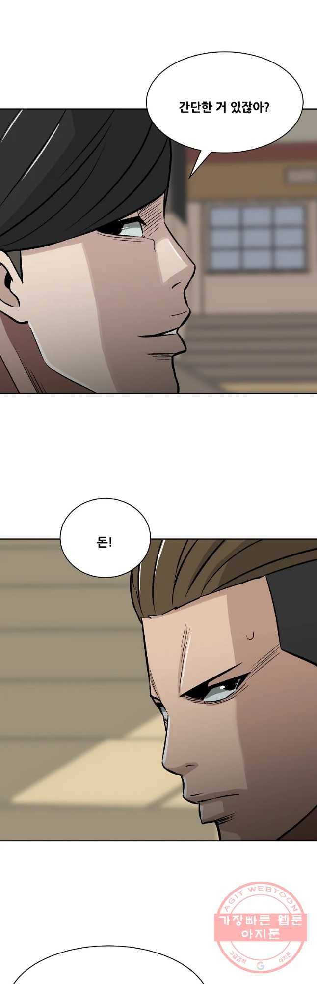 전생에 나라를 구한 자 46화 3