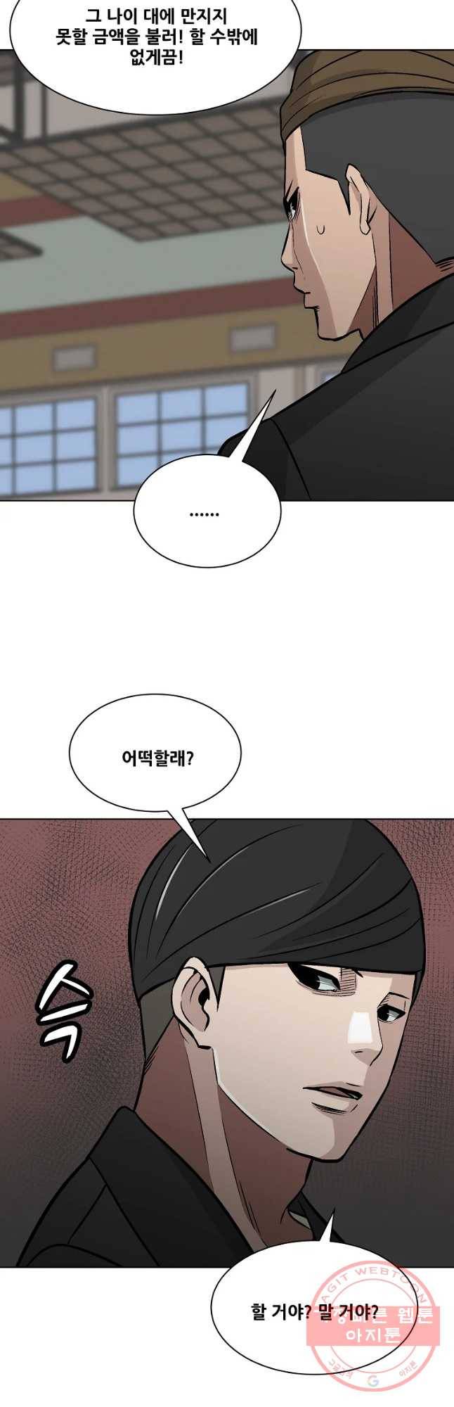전생에 나라를 구한 자 46화 4