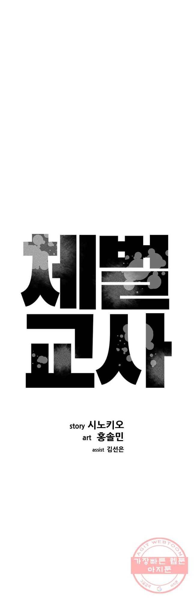 전생에 나라를 구한 자 46화 7