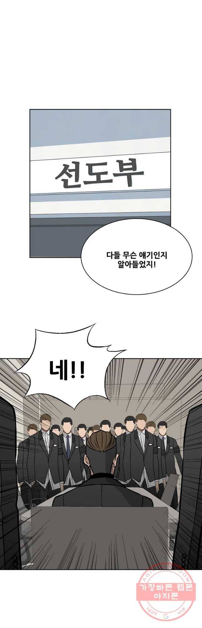 전생에 나라를 구한 자 46화 8