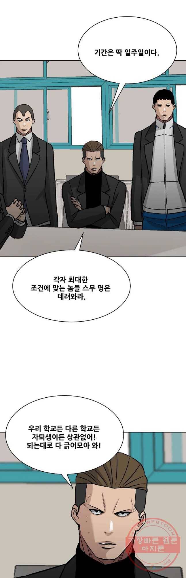 전생에 나라를 구한 자 46화 9