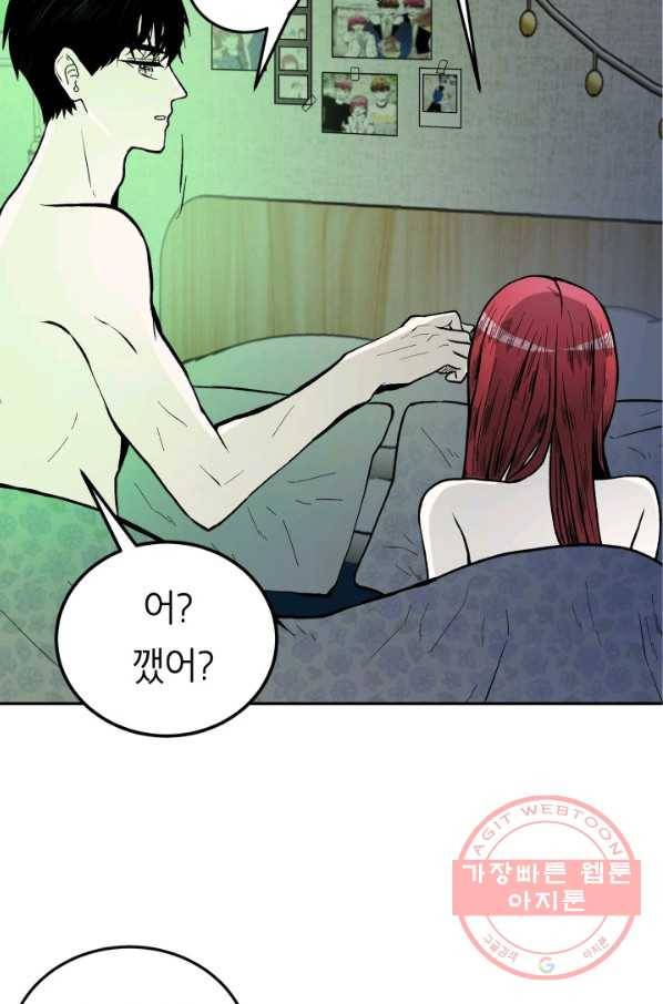 쇼윈도 커플 88화 마침 9
