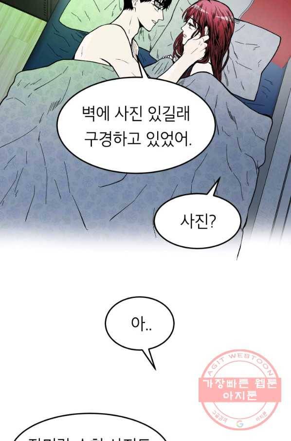 쇼윈도 커플 88화 마침 12