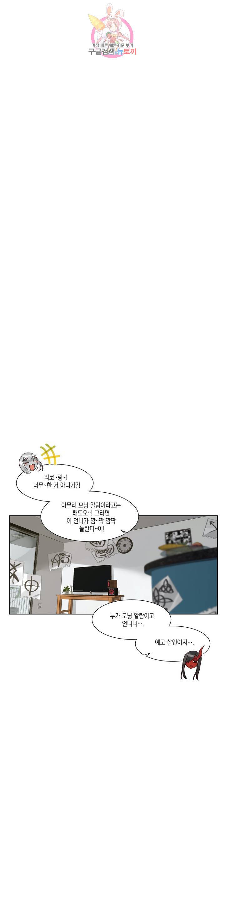 데빌드롭 65화 최악의 플러팅 6