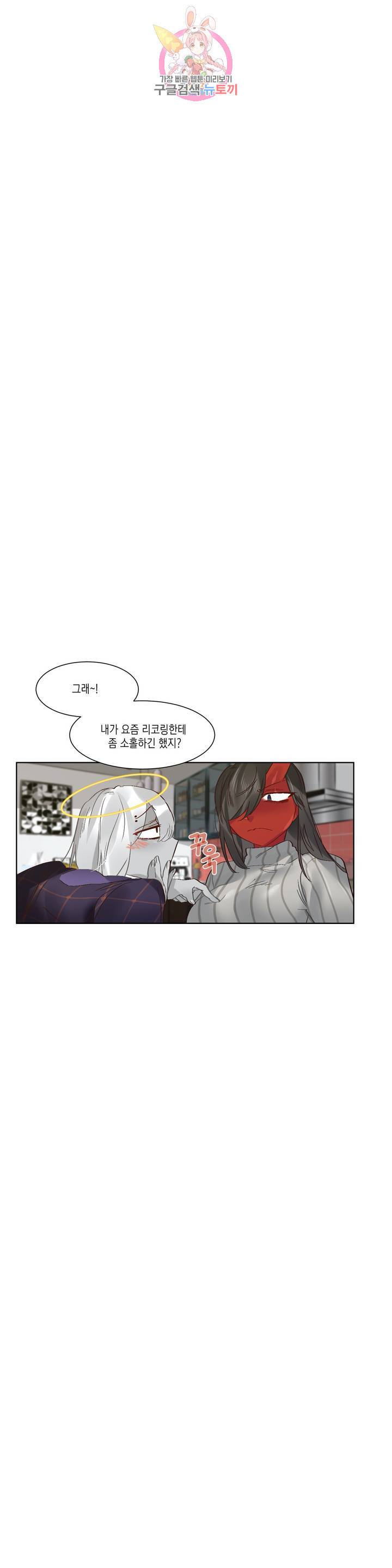 데빌드롭 65화 최악의 플러팅 7