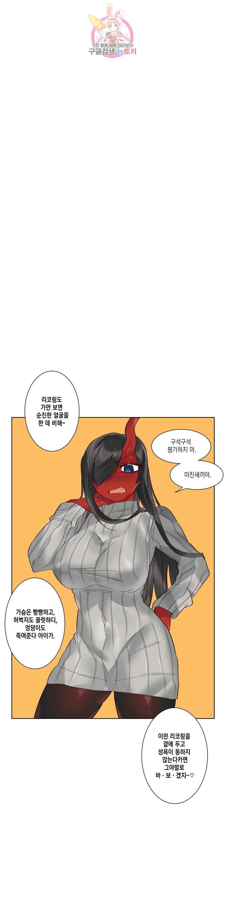 데빌드롭 65화 최악의 플러팅 8