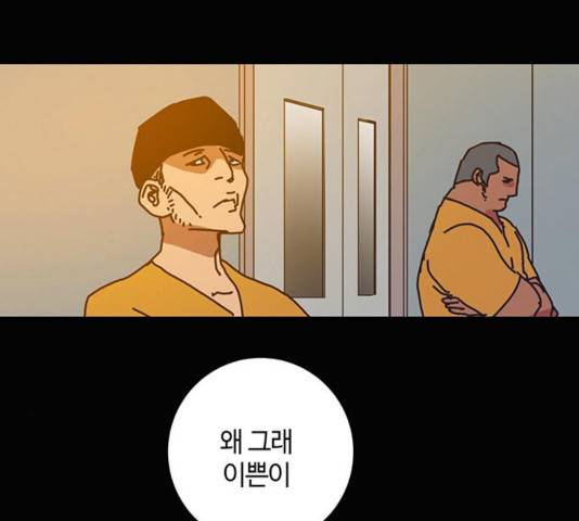 버그 시즌 2 36화 10