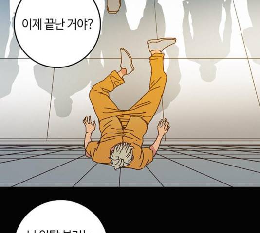 버그 시즌 2 36화 12