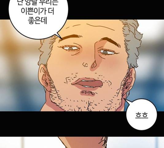 버그 시즌 2 36화 13