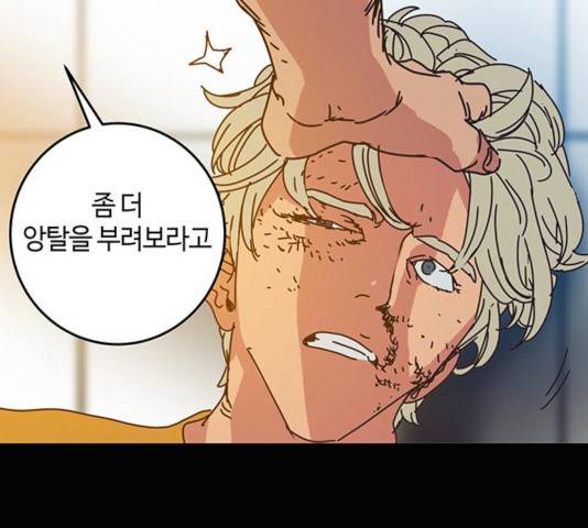 버그 시즌 2 36화 14