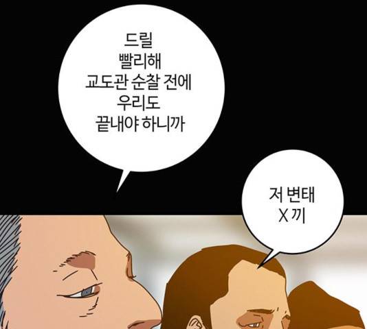 버그 시즌 2 36화 15