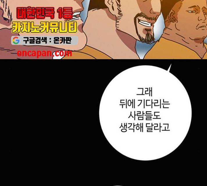 버그 시즌 2 36화 16