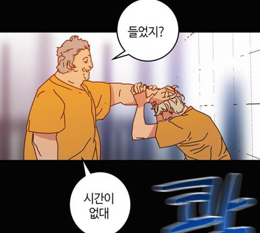 버그 시즌 2 36화 17