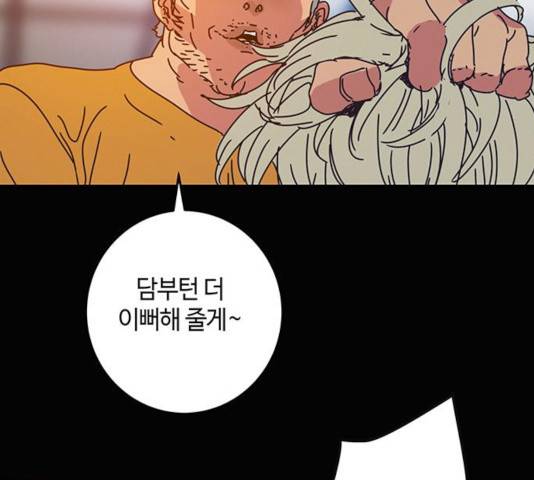 버그 시즌 2 36화 19