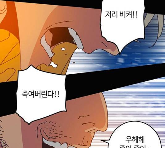 버그 시즌 2 36화 20