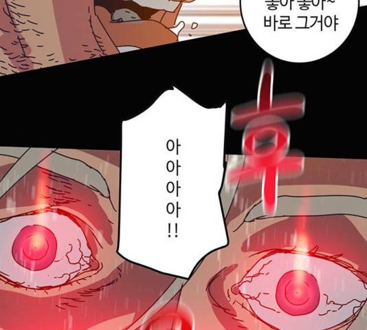 버그 시즌 2 36화 21