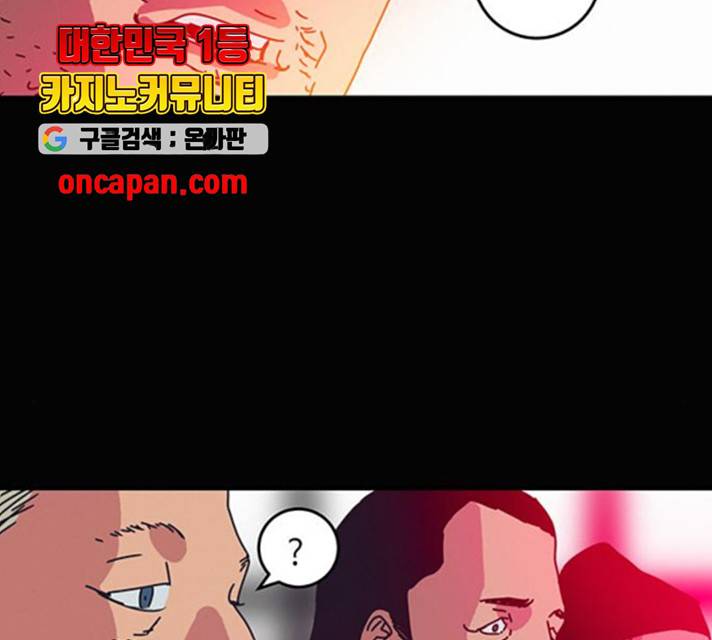 버그 시즌 2 36화 23