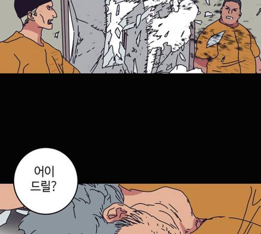 버그 시즌 2 36화 28