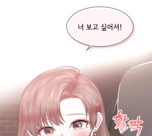 구남친이 내게 반했다 69화 3