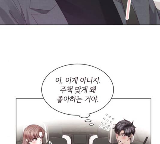 구남친이 내게 반했다 69화 6