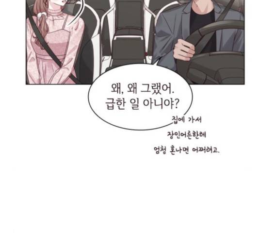 구남친이 내게 반했다 69화 7