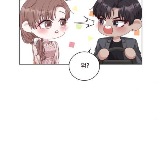 구남친이 내게 반했다 69화 10