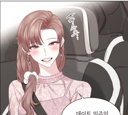 구남친이 내게 반했다 69화 11