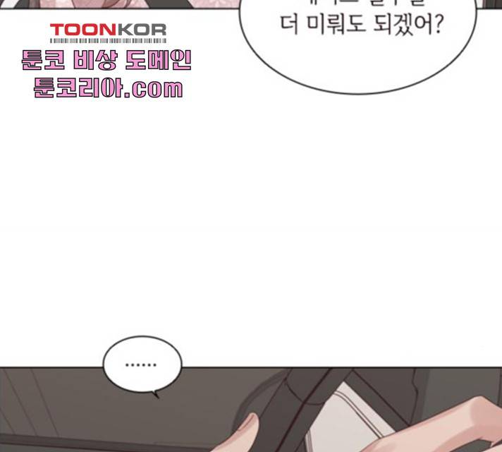 구남친이 내게 반했다 69화 12