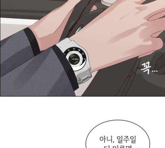 구남친이 내게 반했다 69화 13