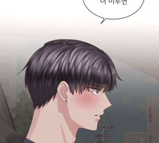 구남친이 내게 반했다 69화 14
