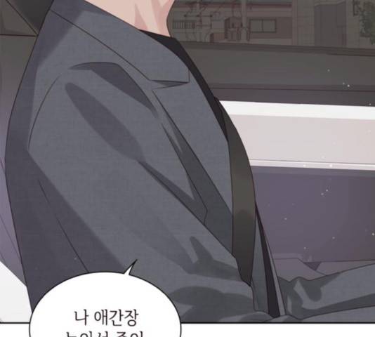 구남친이 내게 반했다 69화 15