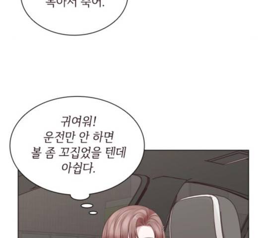 구남친이 내게 반했다 69화 16