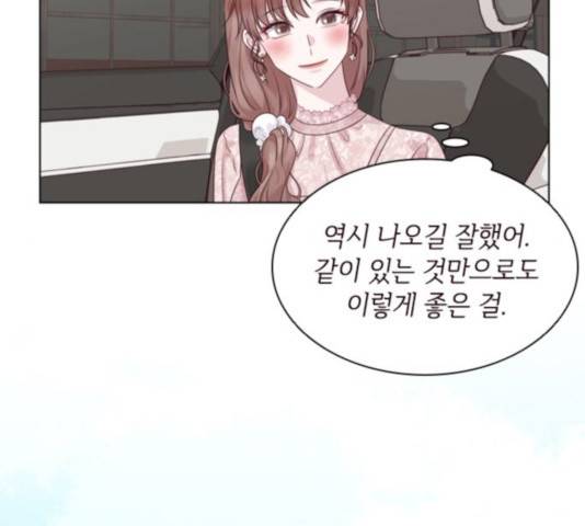 구남친이 내게 반했다 69화 17