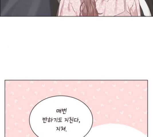 구남친이 내게 반했다 69화 27