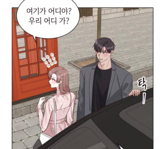 구남친이 내게 반했다 69화 29