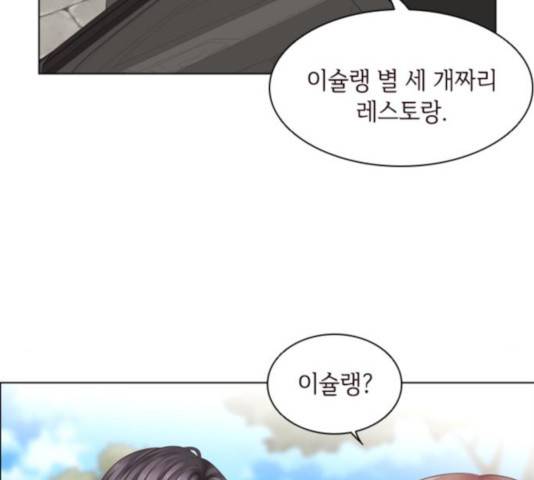 구남친이 내게 반했다 69화 30