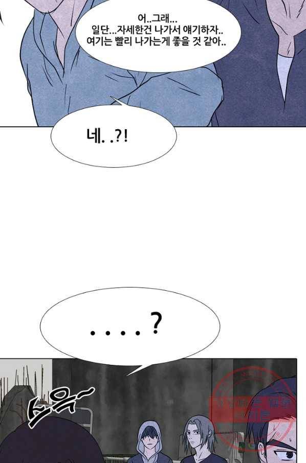 고교정점 232화 차기로서의 경력 12