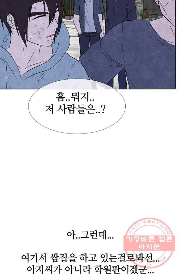고교정점 232화 차기로서의 경력 13