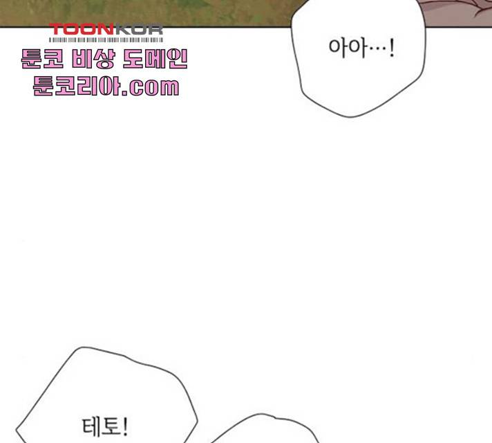 그 기사가 레이디로 사는 법 32화 2