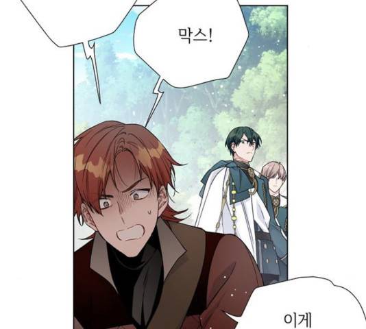 그 기사가 레이디로 사는 법 32화 3