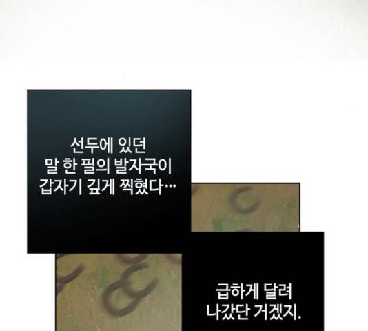 그 기사가 레이디로 사는 법 32화 9