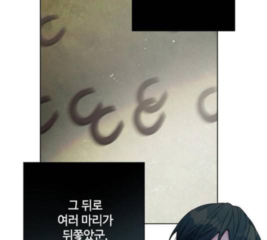 그 기사가 레이디로 사는 법 32화 10