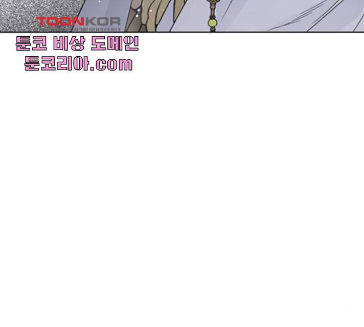 그 기사가 레이디로 사는 법 32화 12