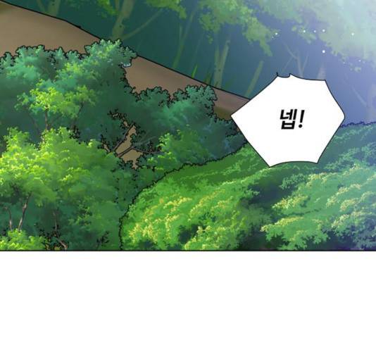 그 기사가 레이디로 사는 법 32화 14