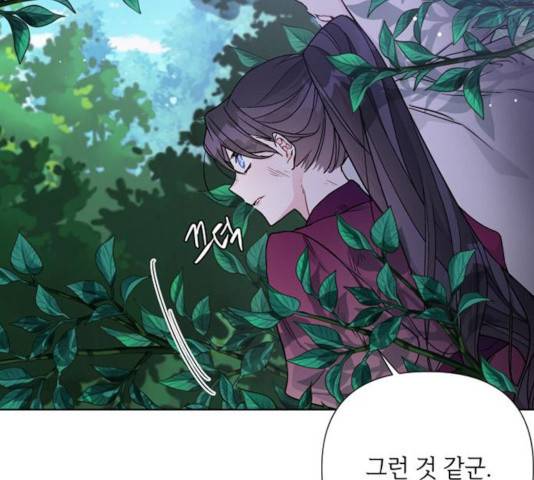 그 기사가 레이디로 사는 법 32화 20