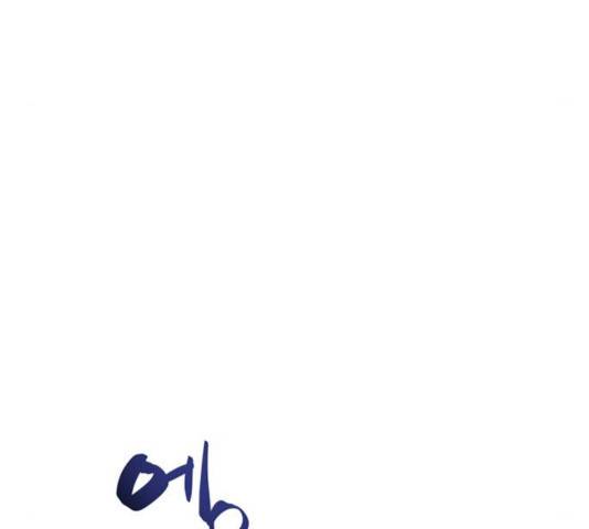그 기사가 레이디로 사는 법 32화 25
