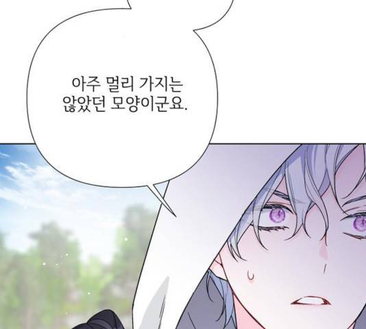그 기사가 레이디로 사는 법 32화 29