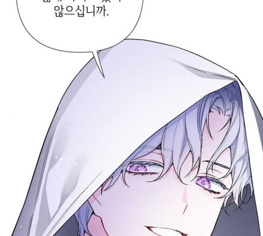 그 기사가 레이디로 사는 법 32화 36