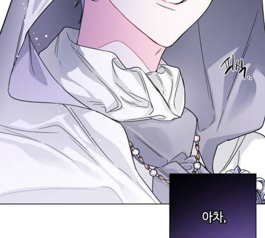 그 기사가 레이디로 사는 법 32화 37