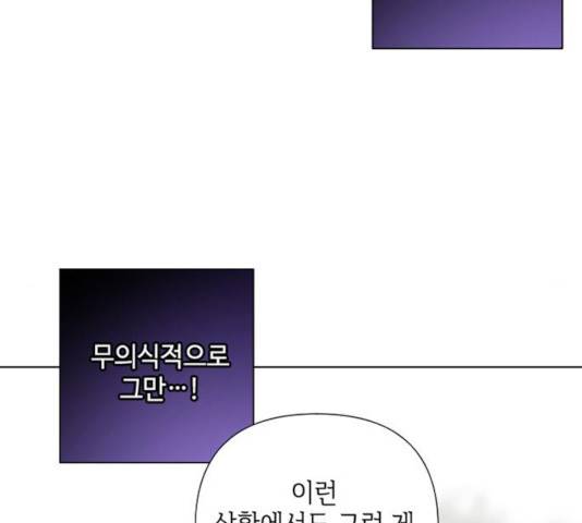 그 기사가 레이디로 사는 법 32화 38